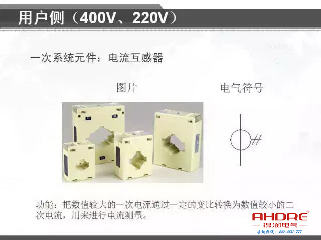 安徽得潤(rùn)電氣 專注開關(guān)柜配電箱30年 電話：400-0551-777 QQ：3176885416 