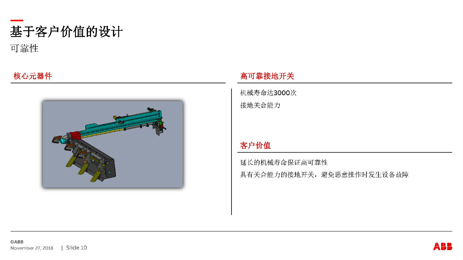 ABB授權ZS-SG中壓開關柜　咨詢熱線：400-128-7988