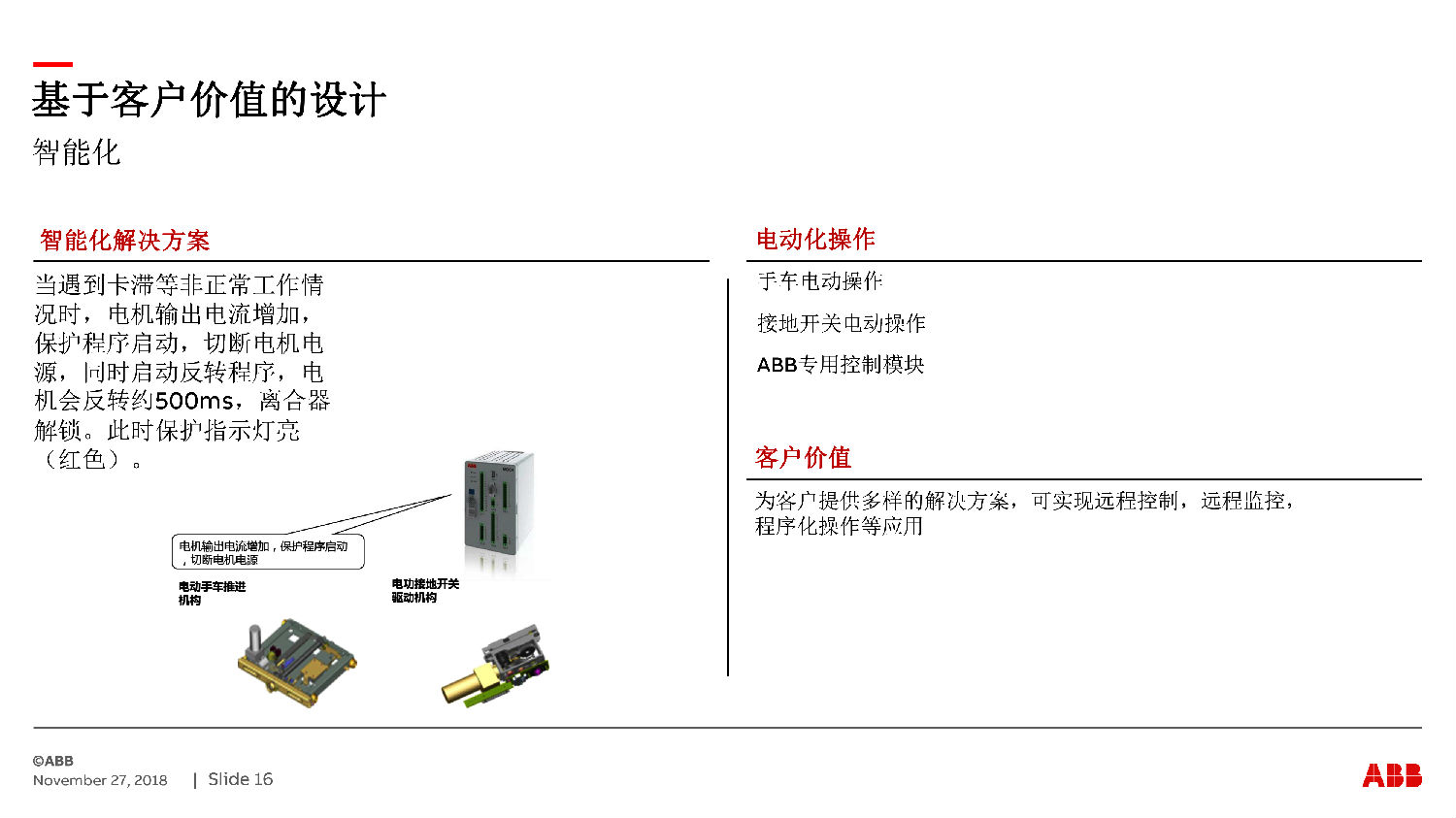 ABB授權ZS-SG中壓開關柜　咨詢熱線：400-128-7988