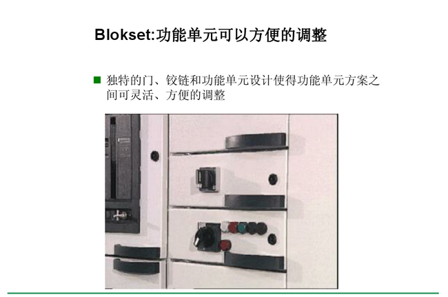 得潤(rùn)電氣blokset低壓開(kāi)關(guān)柜　咨詢熱線：400-128-7988