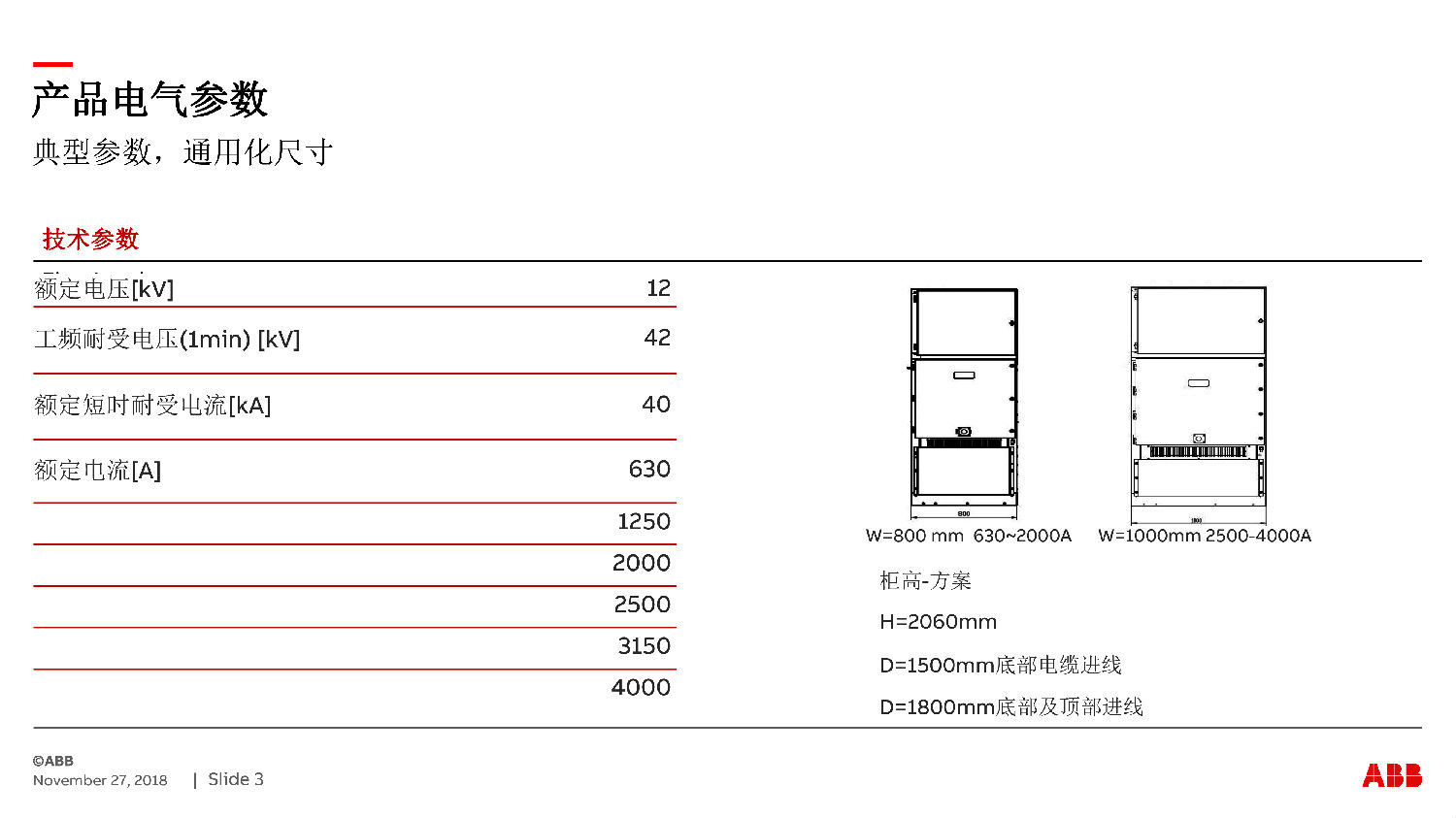 得潤電氣ZS-SG中壓開關(guān)柜　咨詢熱線：400-128-7988