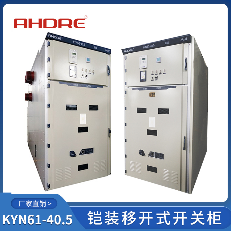 35kV高壓柜 得潤(rùn)電氣 400-128-7988