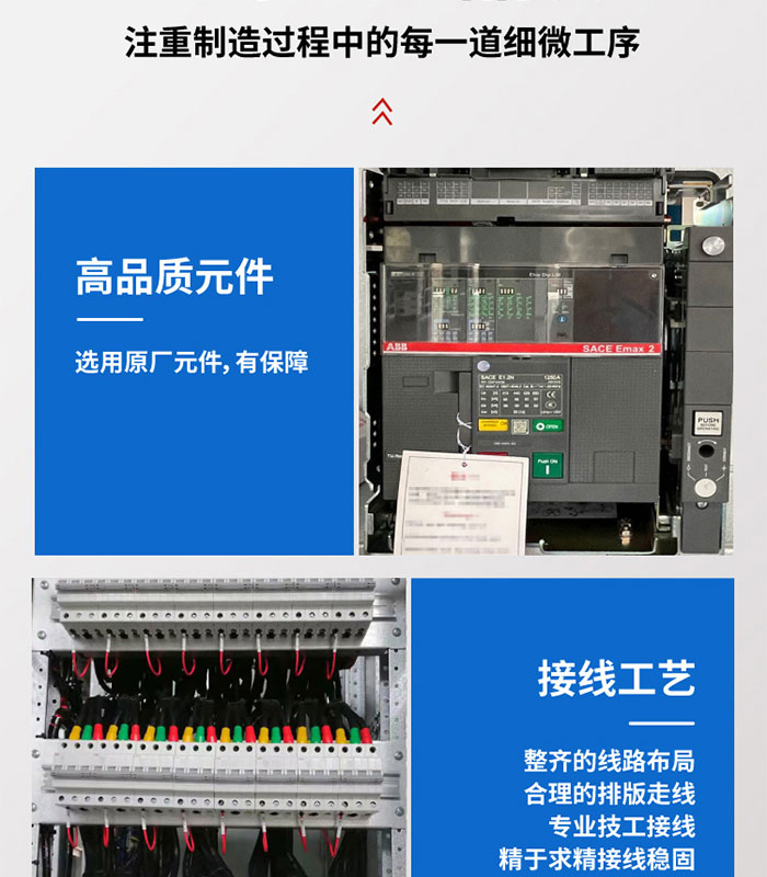 MNS2.0型低壓抽出式開關柜_10.jpg