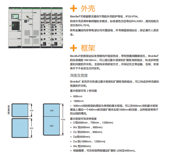 BlokSeT的框架采用標準預(yù)制構(gòu)件